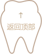 返回顶部
